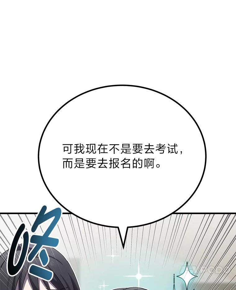 14.猎人协会-毒中之王疗愈师-Team POVE,kyungwon park（第6张）