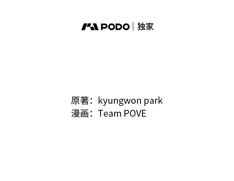 14.猎人协会-毒中之王疗愈师-Team POVE,kyungwon park（第10张）