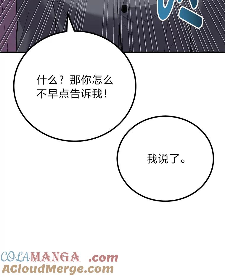 14.猎人协会-毒中之王疗愈师-Team POVE,kyungwon park（第8张）
