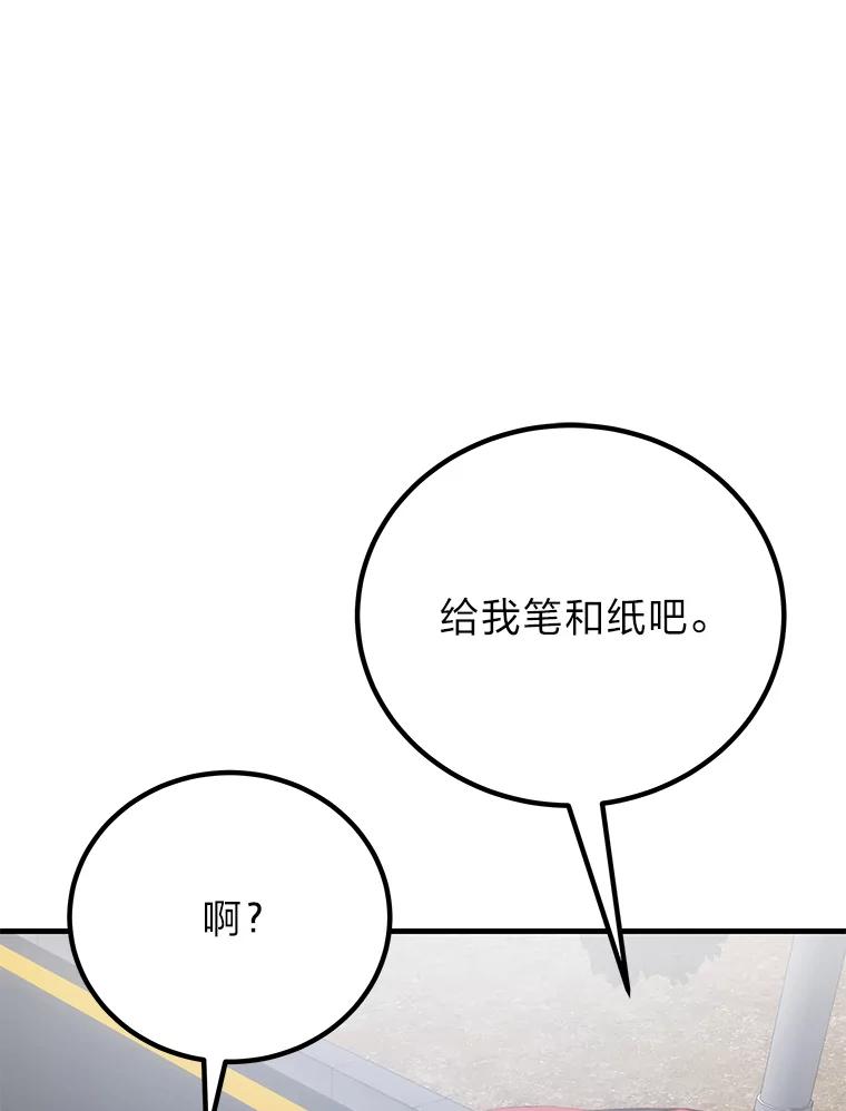 16.实力悬殊-毒中之王疗愈师-Team POVE,kyungwon park（第7张）