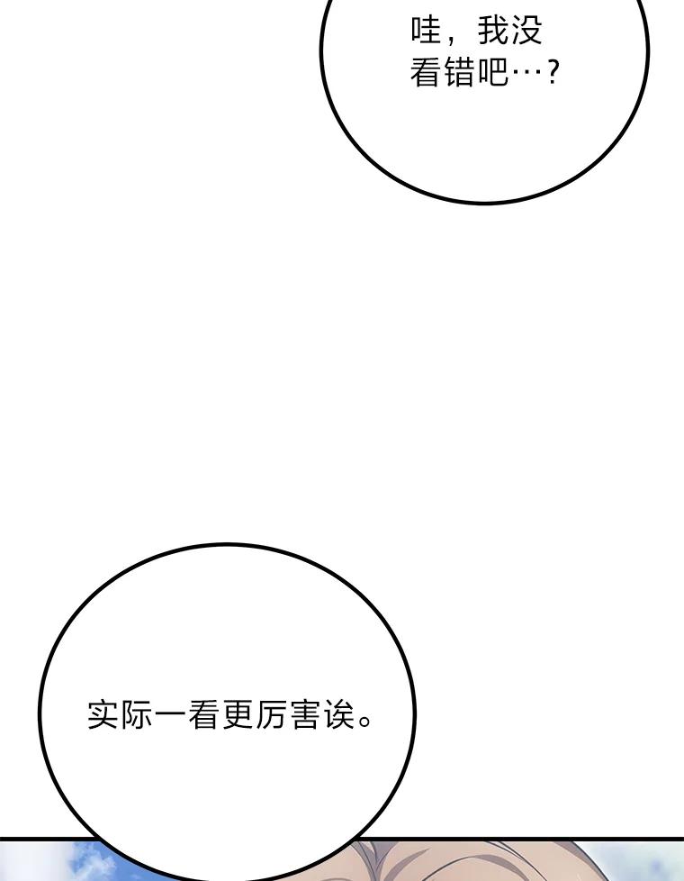 16.实力悬殊-毒中之王疗愈师-Team POVE,kyungwon park（第2张）