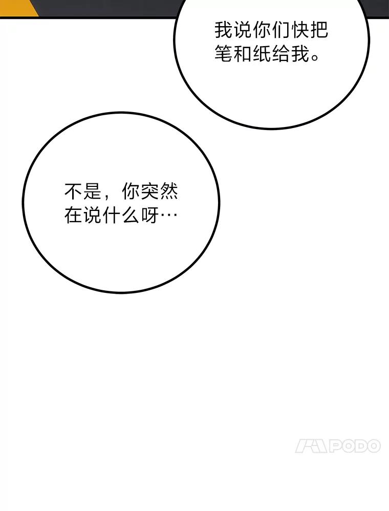 16.实力悬殊-毒中之王疗愈师-Team POVE,kyungwon park（第9张）