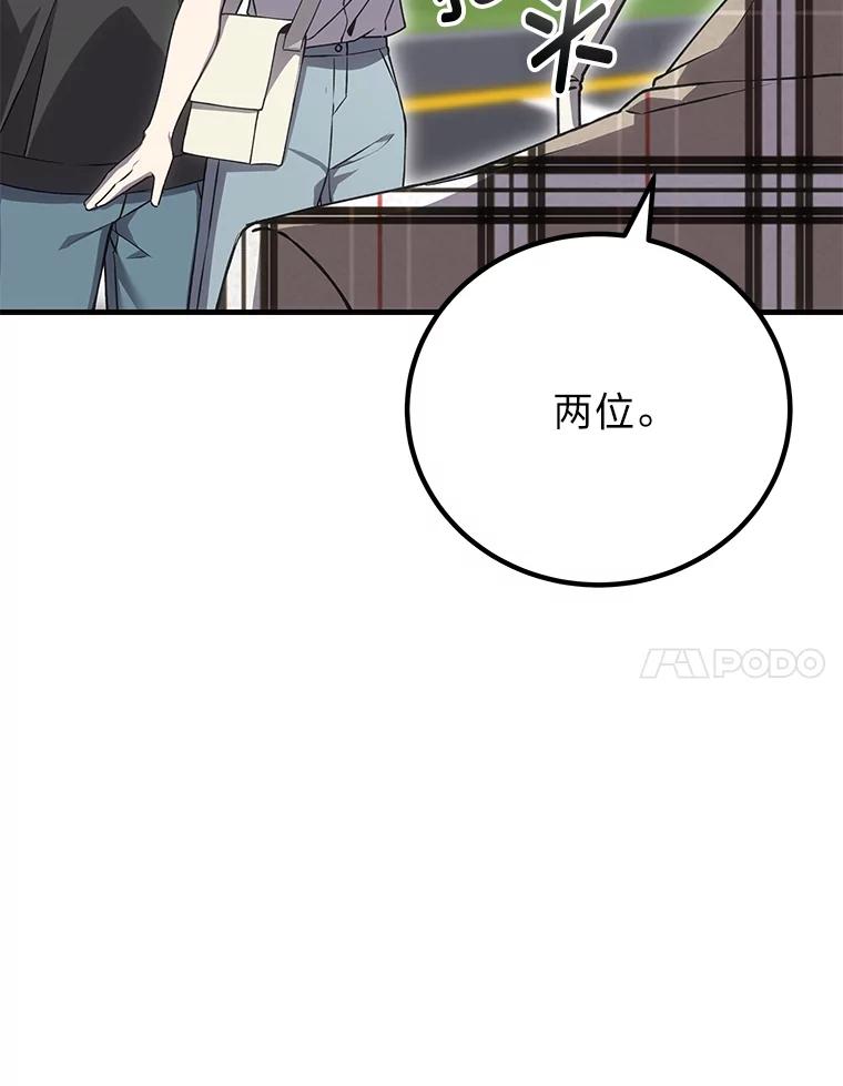 16.实力悬殊-毒中之王疗愈师-Team POVE,kyungwon park（第6张）