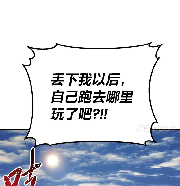 19.剧毒蜈蚣-毒中之王疗愈师-Team POVE,kyungwon park（第6张）