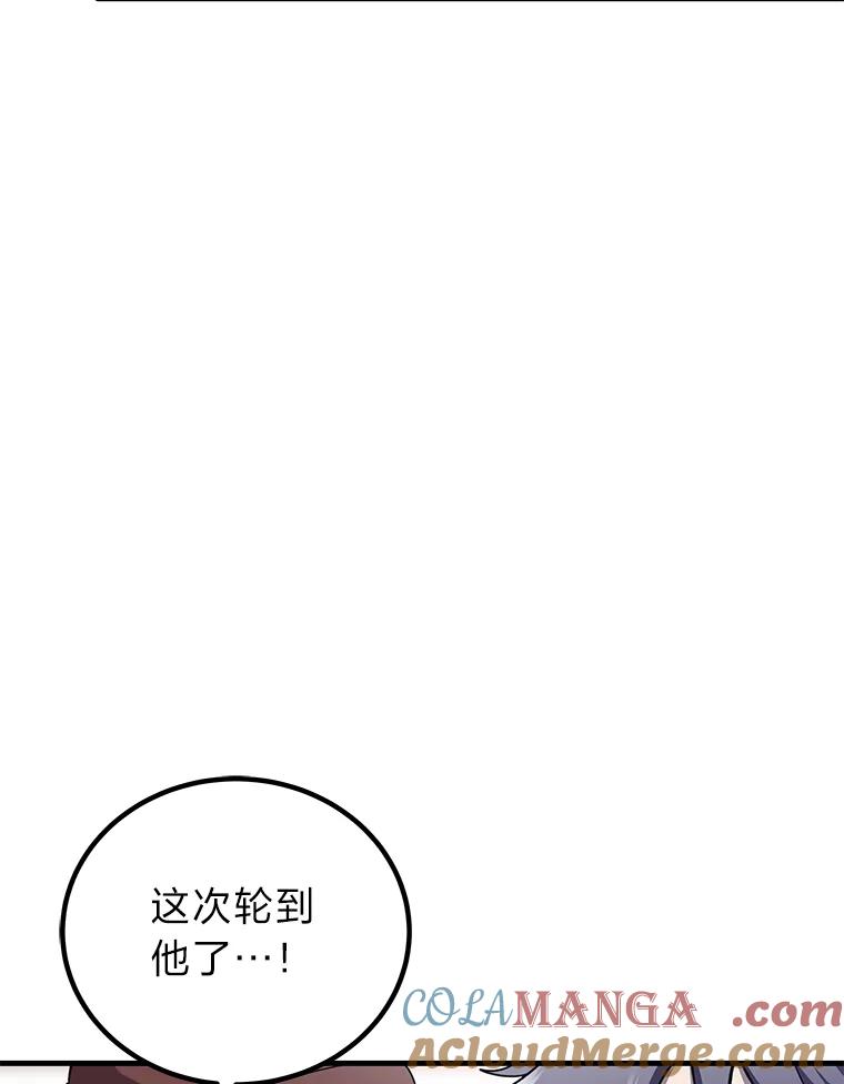 24.帅不过三秒-毒中之王疗愈师-Team POVE,kyungwon park（第4张）