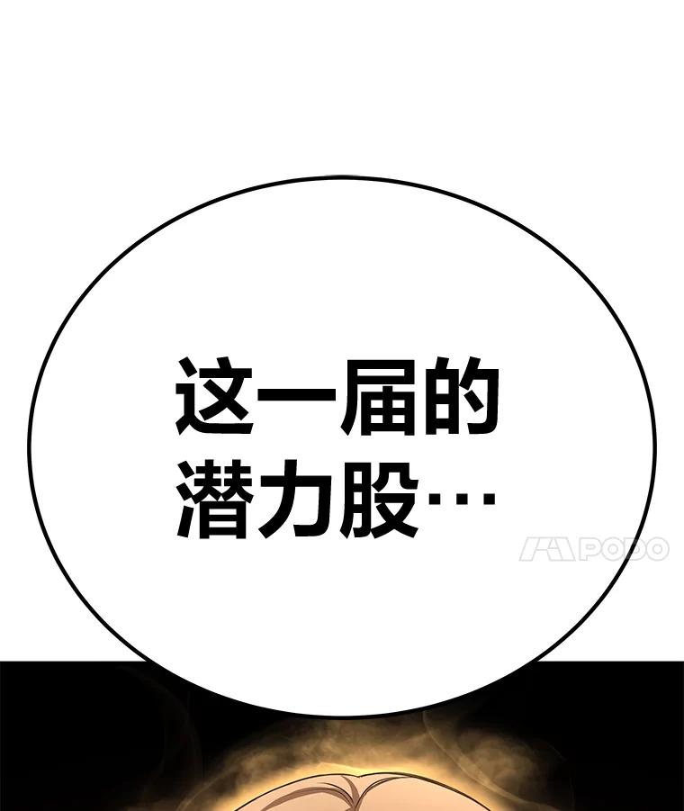 24.帅不过三秒-毒中之王疗愈师-Team POVE,kyungwon park（第6张）