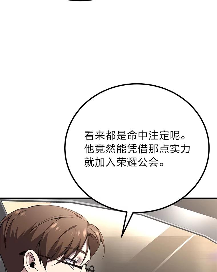 27.出发之前-毒中之王疗愈师-Team POVE,kyungwon park（第2张）