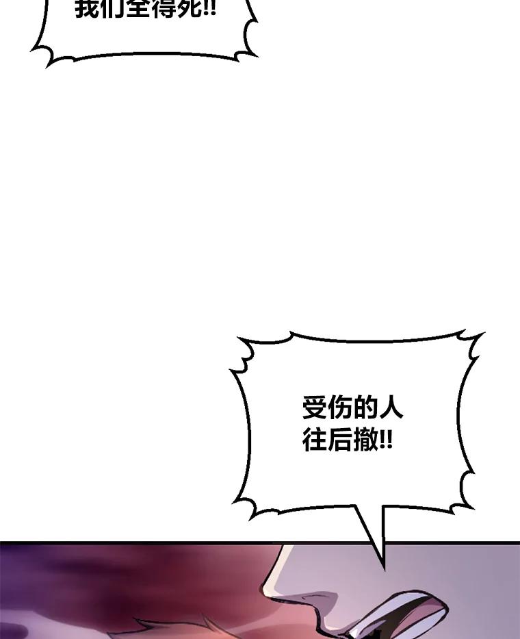 1.我不想死-毒中之王疗愈师-Team POVE,kyungwon park（第2张）