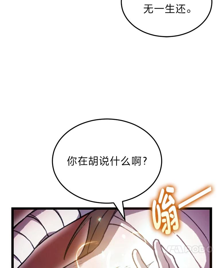 1.我不想死-毒中之王疗愈师-Team POVE,kyungwon park（第6张）