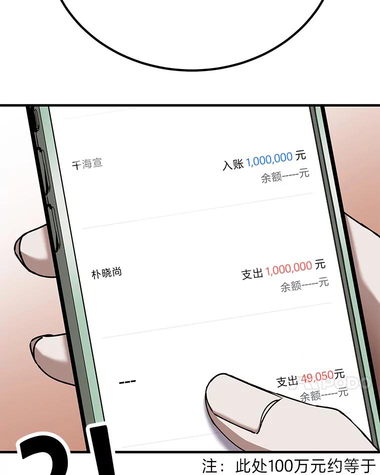 30.升级停滞不前-毒中之王疗愈师-Team POVE,kyungwon park（第6张）