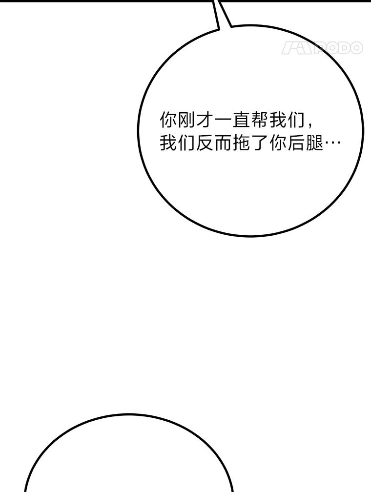 30.升级停滞不前-毒中之王疗愈师-Team POVE,kyungwon park（第10张）