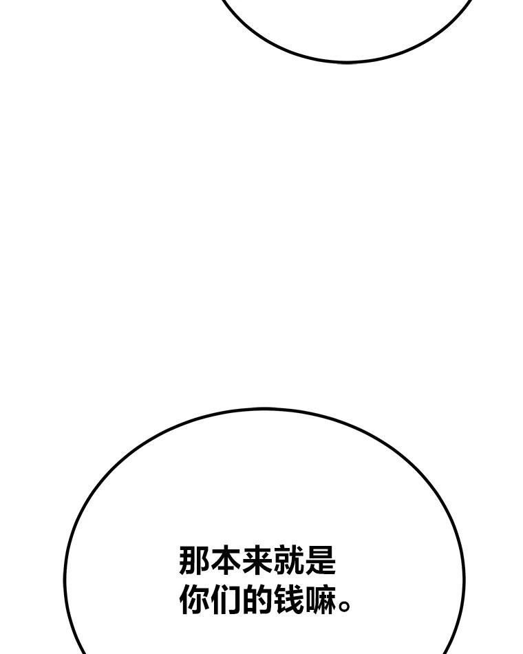 30.升级停滞不前-毒中之王疗愈师-Team POVE,kyungwon park（第5张）