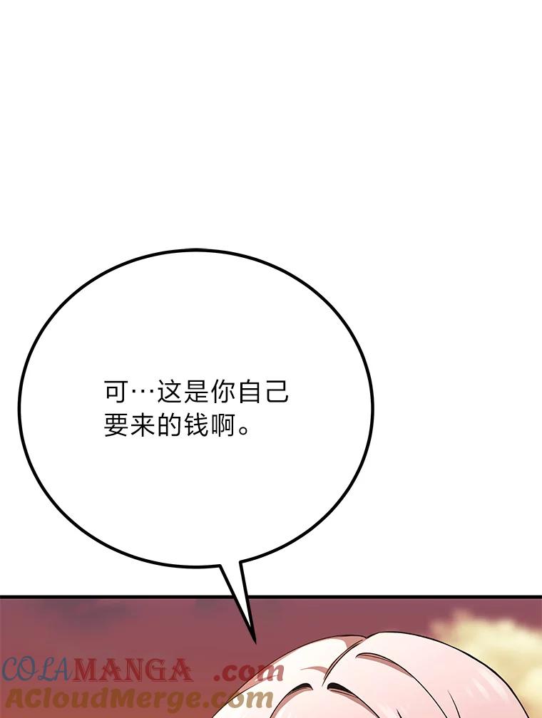 30.升级停滞不前-毒中之王疗愈师-Team POVE,kyungwon park（第8张）