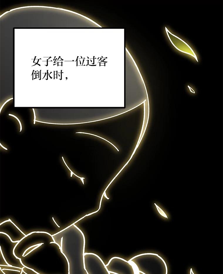 32.揭开迷雾-毒中之王疗愈师-Team POVE,kyungwon park（第1张）