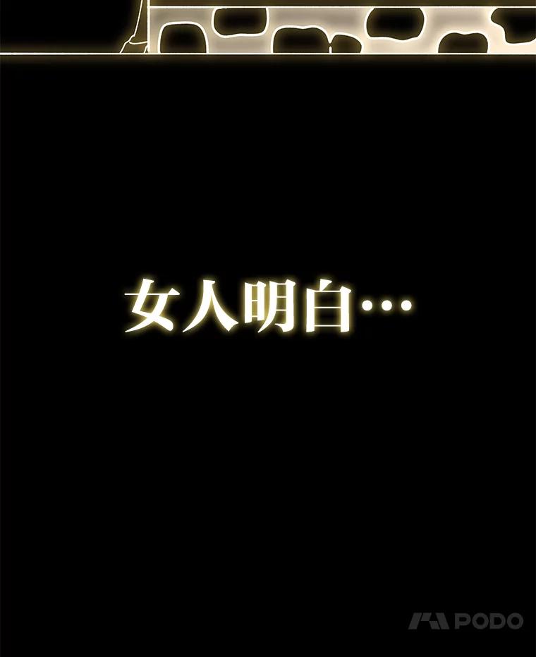 32.揭开迷雾-毒中之王疗愈师-Team POVE,kyungwon park（第6张）