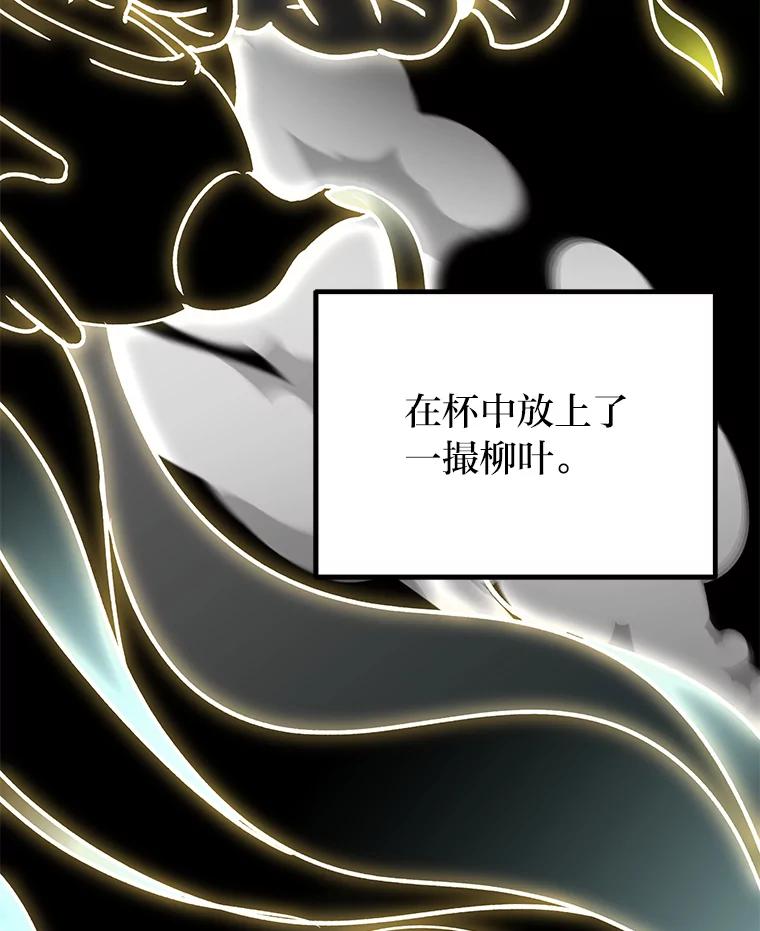 32.揭开迷雾-毒中之王疗愈师-Team POVE,kyungwon park（第2张）