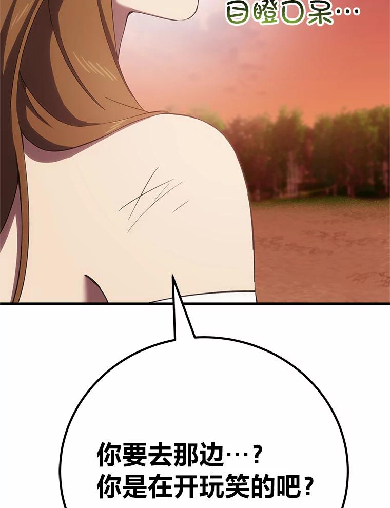 35.说好的疗愈师呢-毒中之王疗愈师-Team POVE,kyungwon park（第2张）