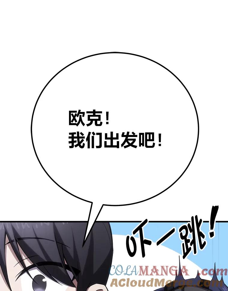 37.“深藏不露”-毒中之王疗愈师-Team POVE,kyungwon park（第8张）