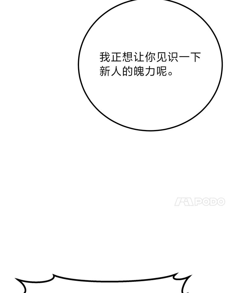 37.“深藏不露”-毒中之王疗愈师-Team POVE,kyungwon park（第13张）