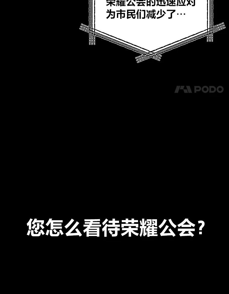 2.奋不顾身-毒中之王疗愈师-Team POVE,kyungwon park（第3张）