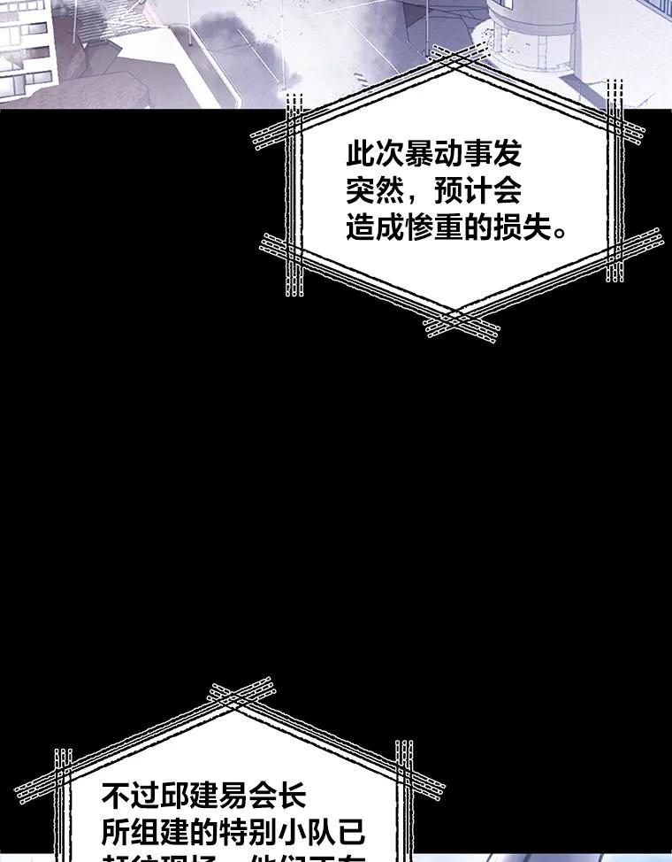 2.奋不顾身-毒中之王疗愈师-Team POVE,kyungwon park（第1张）