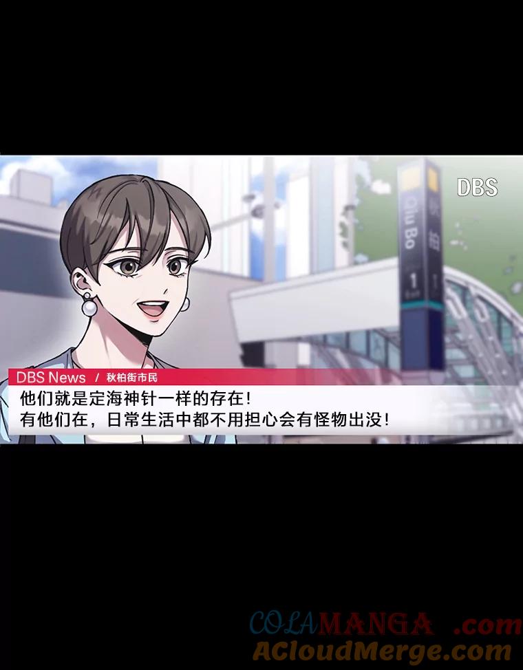 2.奋不顾身-毒中之王疗愈师-Team POVE,kyungwon park（第4张）