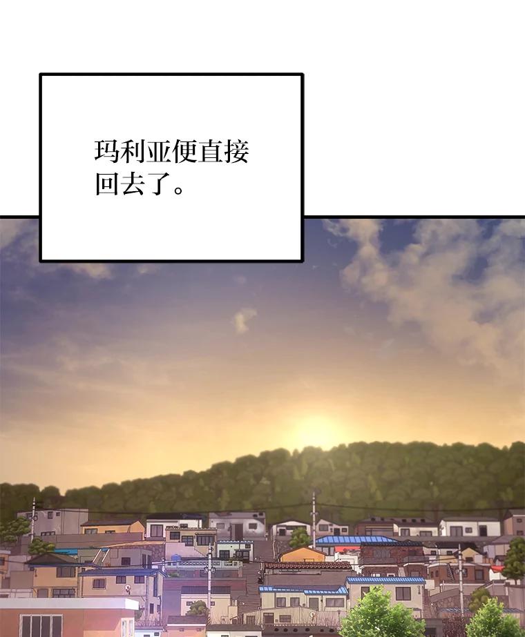 42.最邪恶的违禁品-毒中之王疗愈师-Team POVE,kyungwon park（第1张）