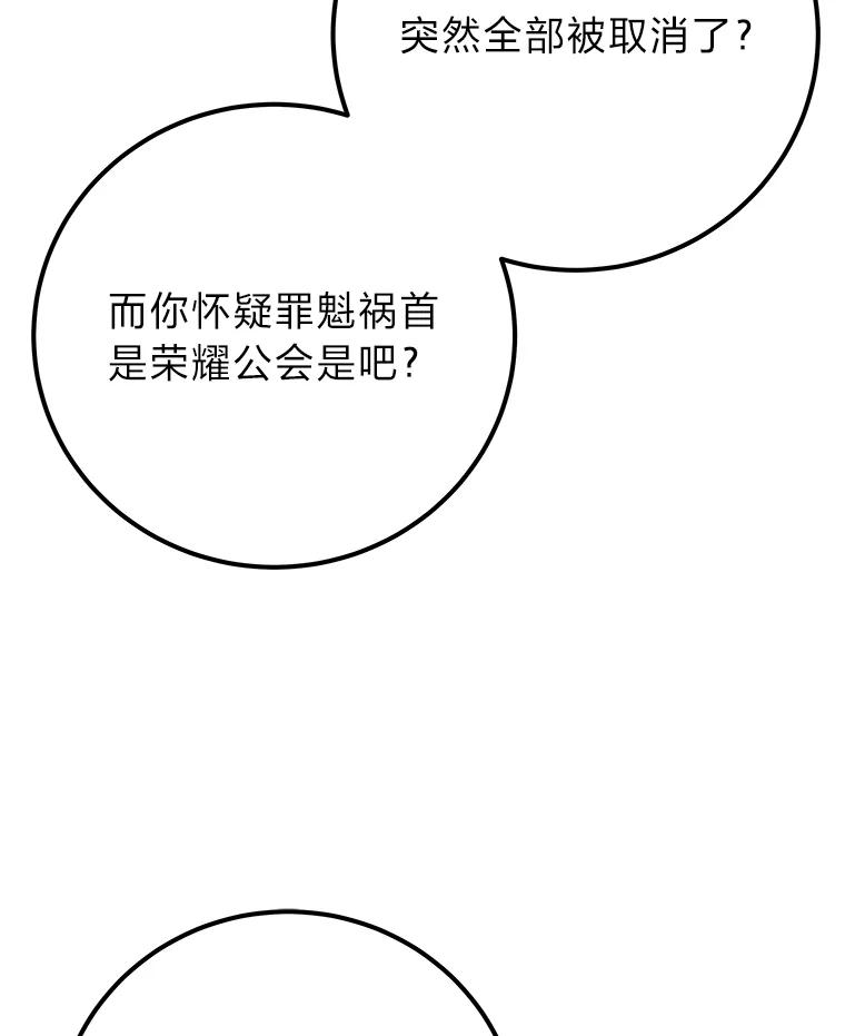 43.谁的后台更硬？-毒中之王疗愈师-Team POVE,kyungwon park（第2张）