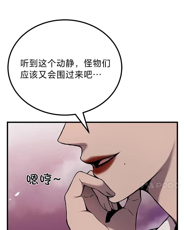3.梦开始的地方-毒中之王疗愈师-Team POVE,kyungwon park（第6张）