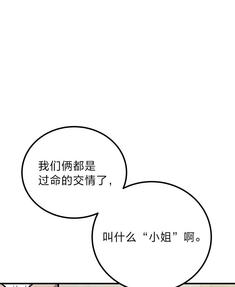 4.必死的信念-毒中之王疗愈师-Team POVE,kyungwon park（第2张）