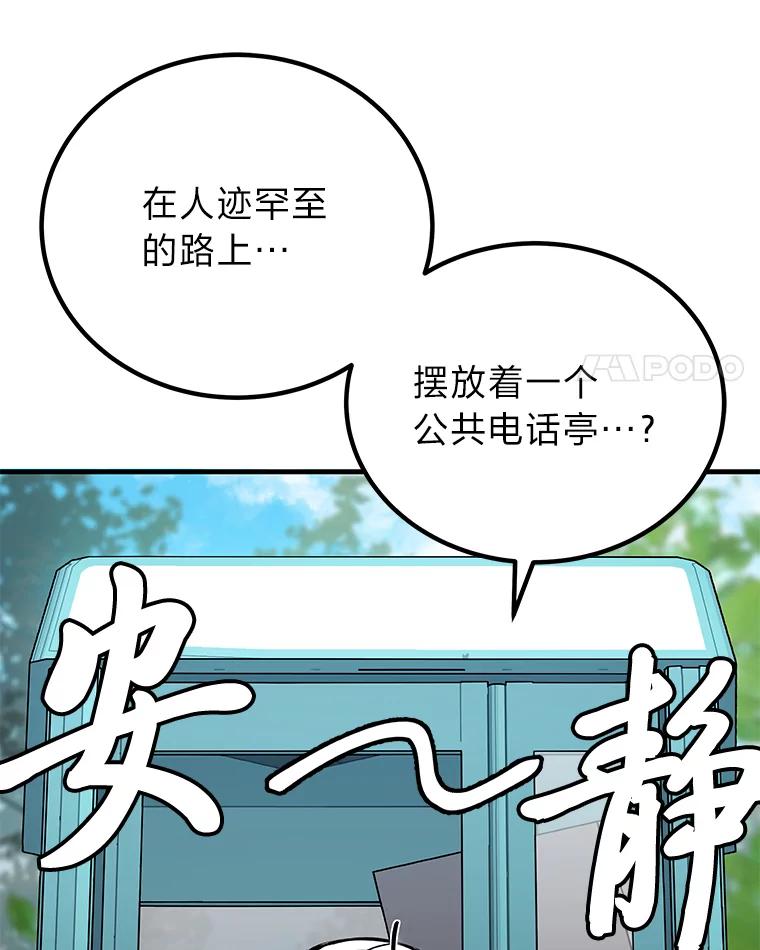 6.谨慎的陈博士-毒中之王疗愈师-Team POVE,kyungwon park（第3张）