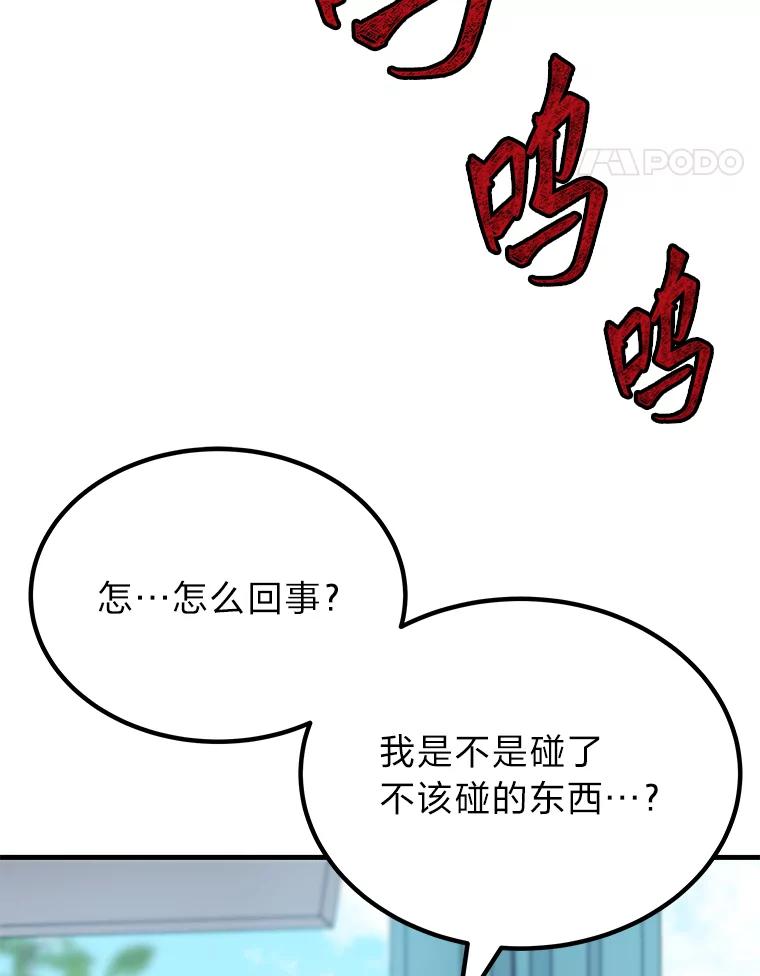 6.谨慎的陈博士-毒中之王疗愈师-Team POVE,kyungwon park（第10张）