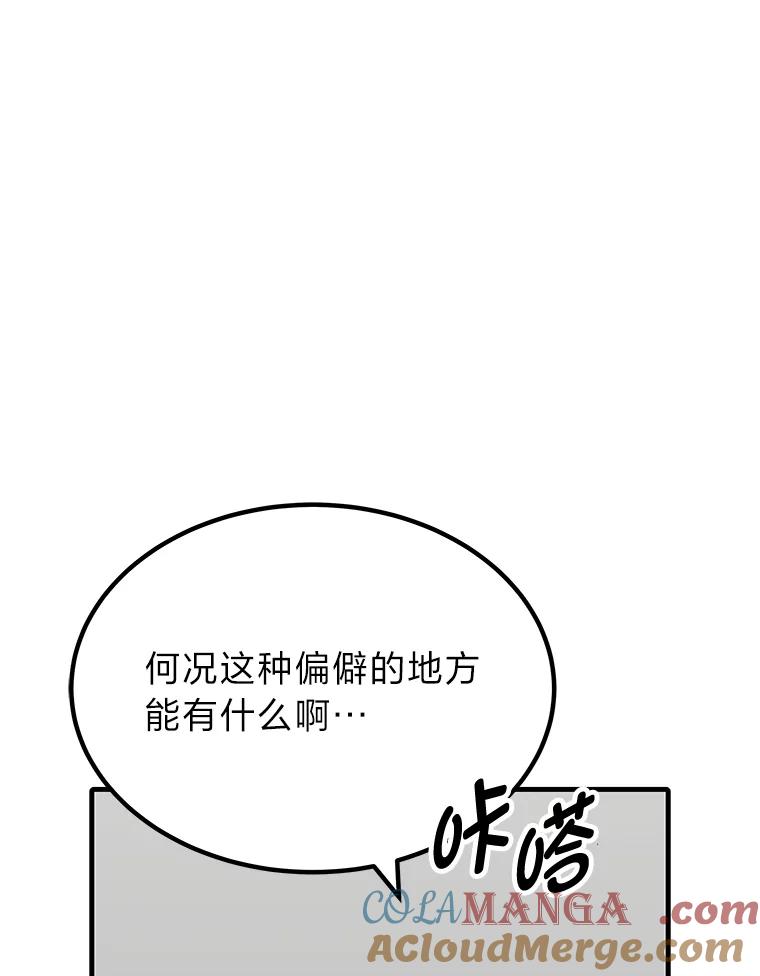 6.谨慎的陈博士-毒中之王疗愈师-Team POVE,kyungwon park（第8张）