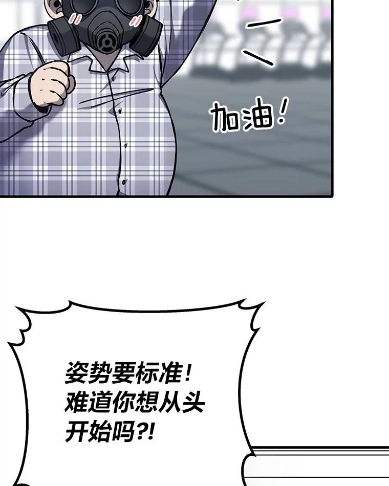 7.荣耀公会的象征-毒中之王疗愈师-Team POVE,kyungwon park（第1张）