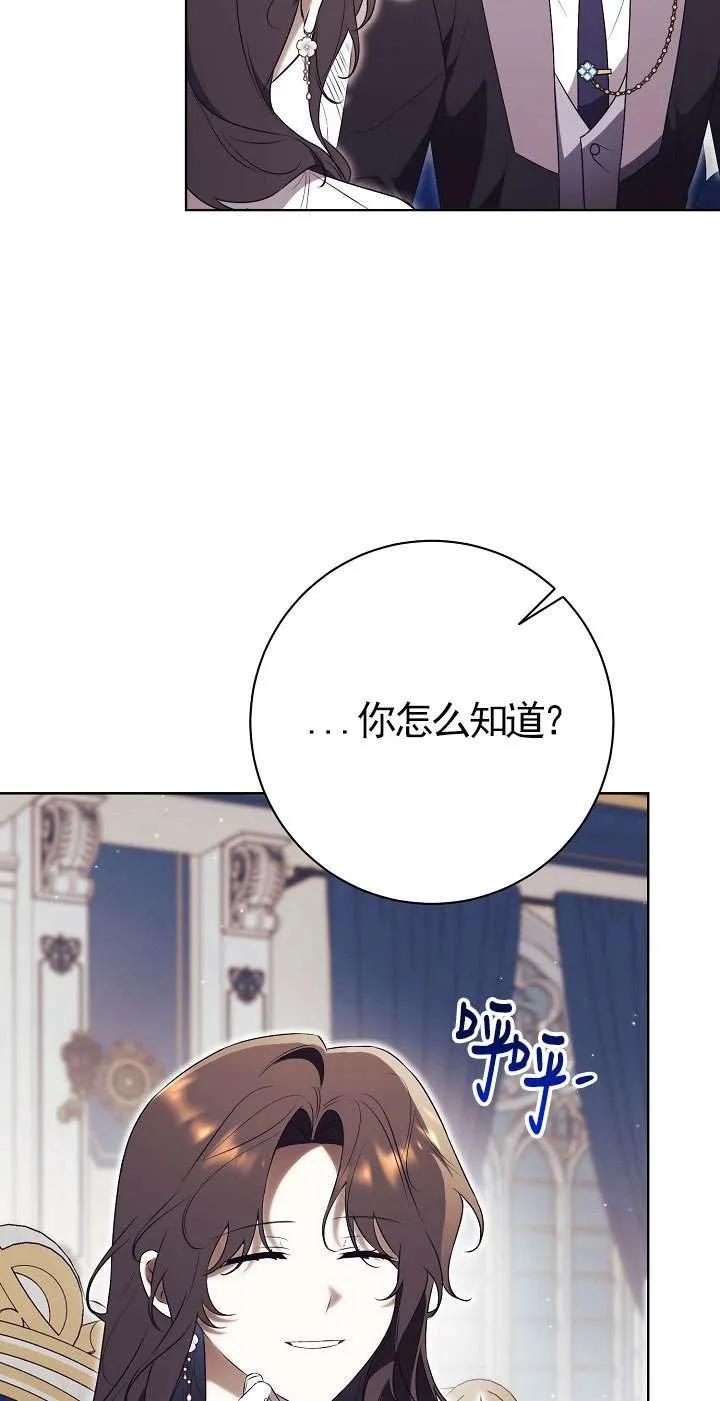 第19话-拒绝前夫执着的方法-（第5张）