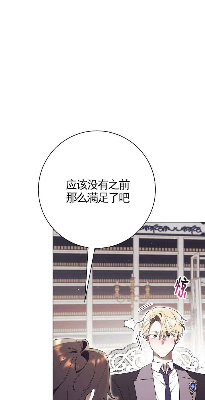第19话-拒绝前夫执着的方法-（第4张）