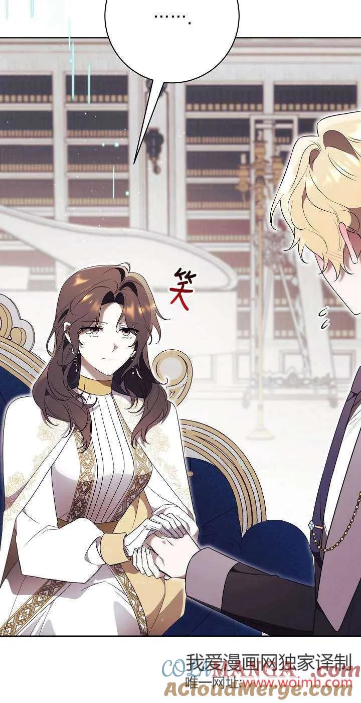 第19话-拒绝前夫执着的方法-（第3张）
