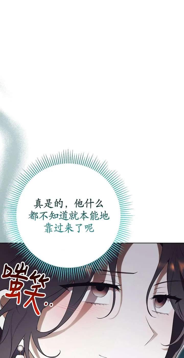 第19话-拒绝前夫执着的方法-（第10张）