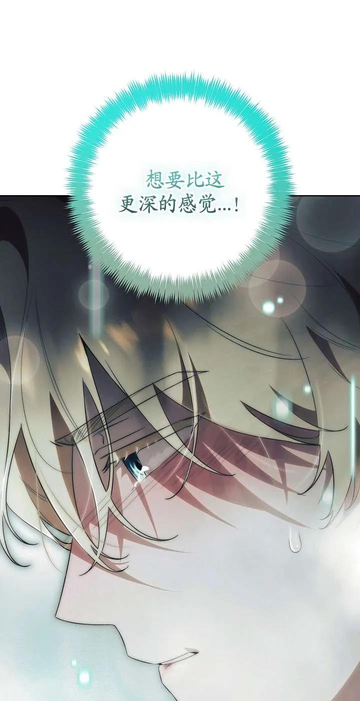 第19话-拒绝前夫执着的方法-（第1张）