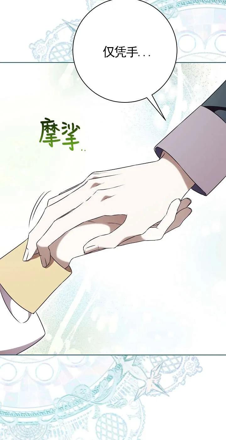 第19话-拒绝前夫执着的方法-（第7张）