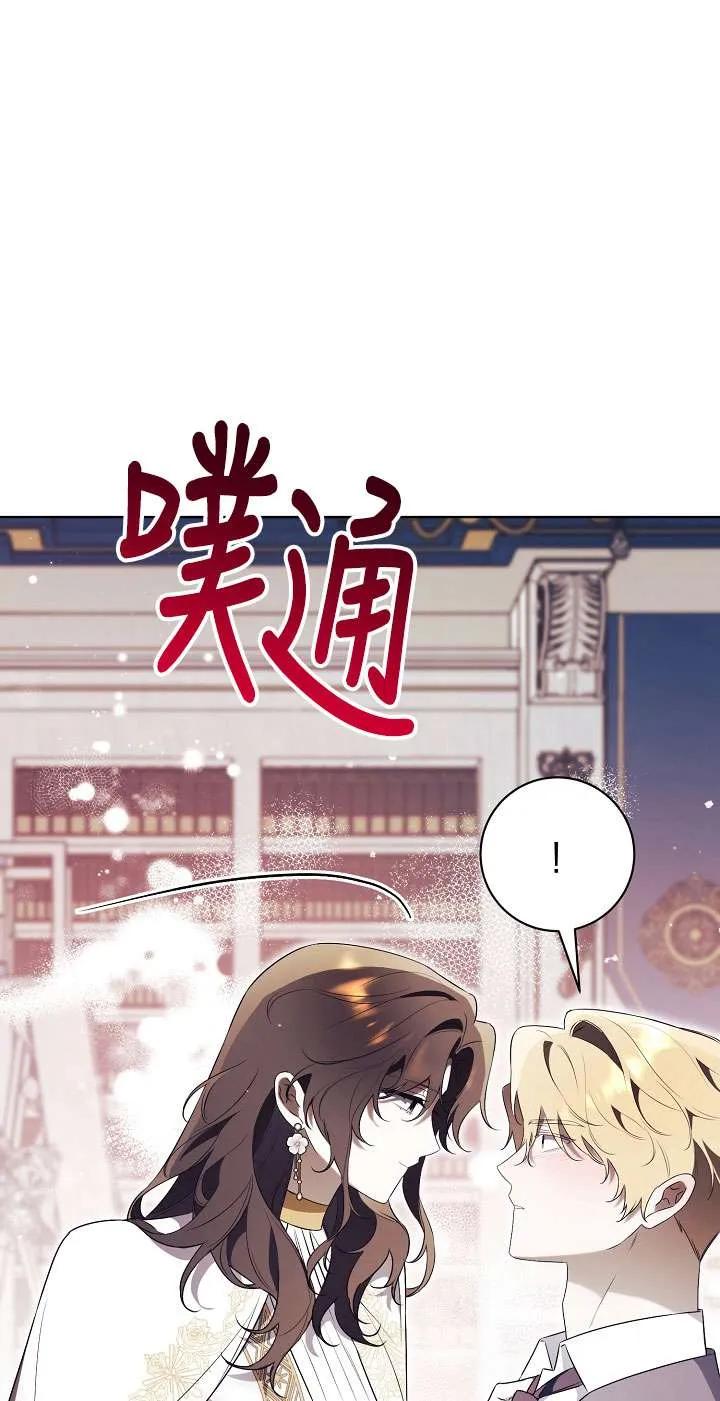 第19话-拒绝前夫执着的方法-（第14张）
