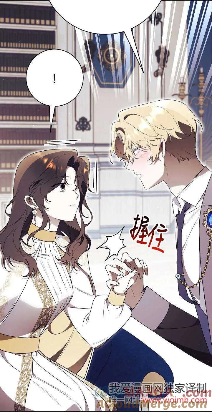 第19话-拒绝前夫执着的方法-（第9张）