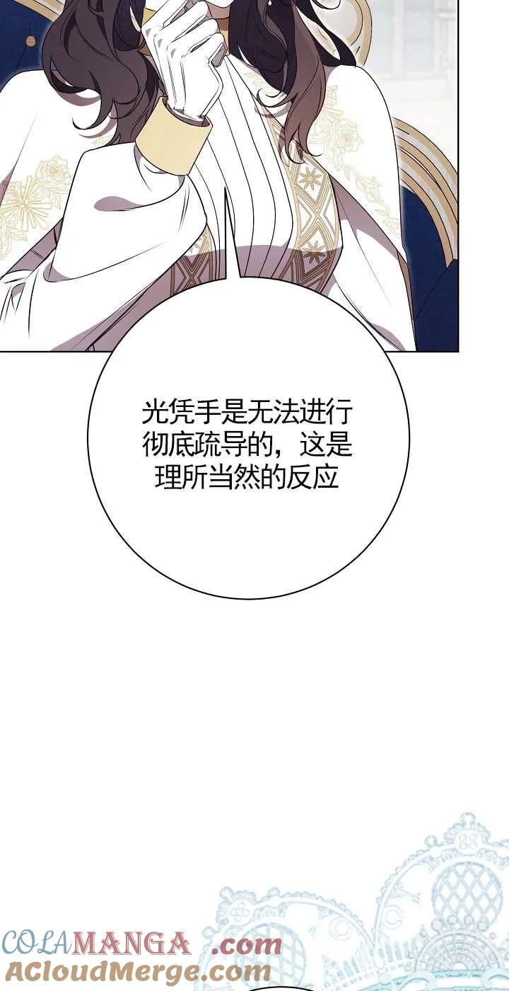 第19话-拒绝前夫执着的方法-（第6张）