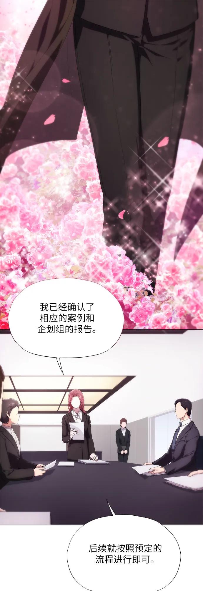 第1话-恶毒女配不按剧本走-Apricot.K,Ganno（第8张）