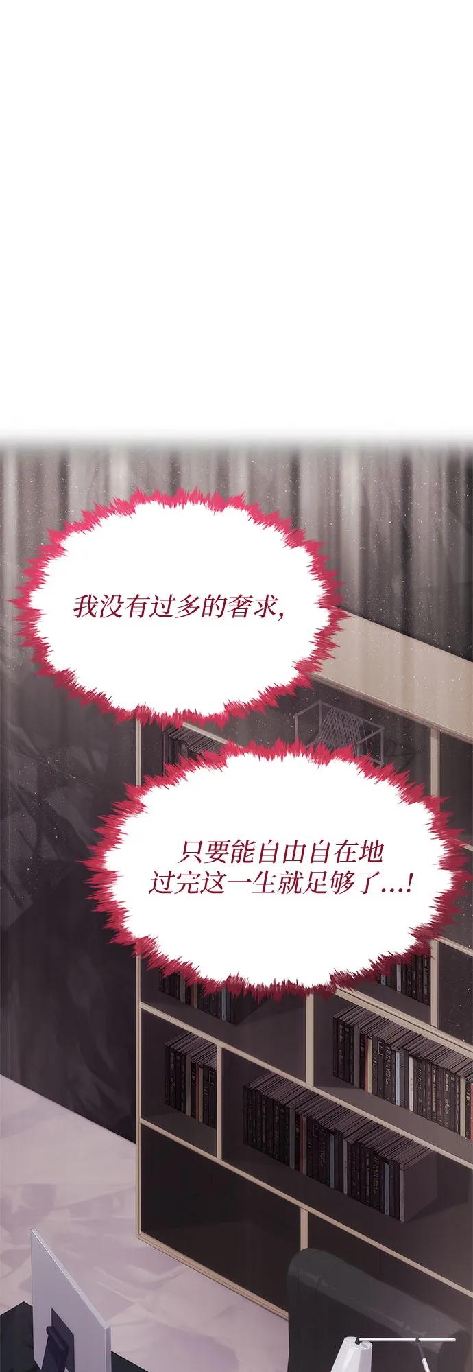 第1话-恶毒女配不按剧本走-Apricot.K,Ganno（第18张）