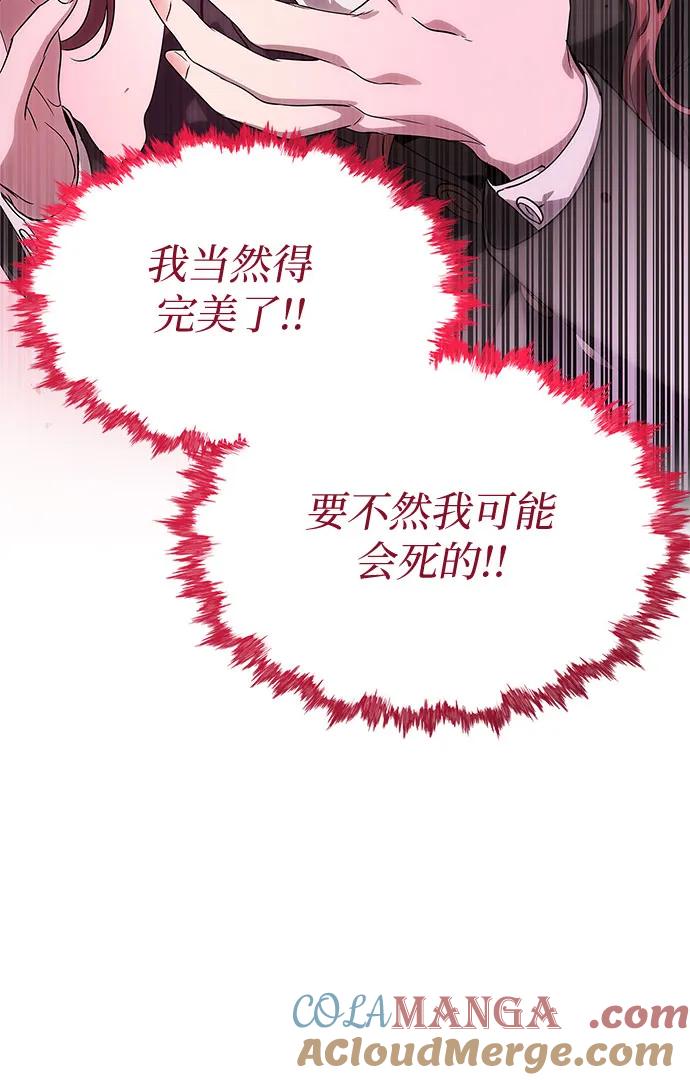 第1话-恶毒女配不按剧本走-Apricot.K,Ganno（第17张）
