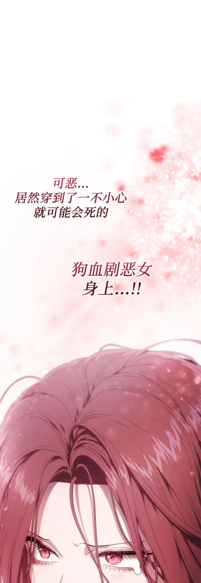 第1话-恶毒女配不按剧本走-Apricot.K,Ganno（第20张）