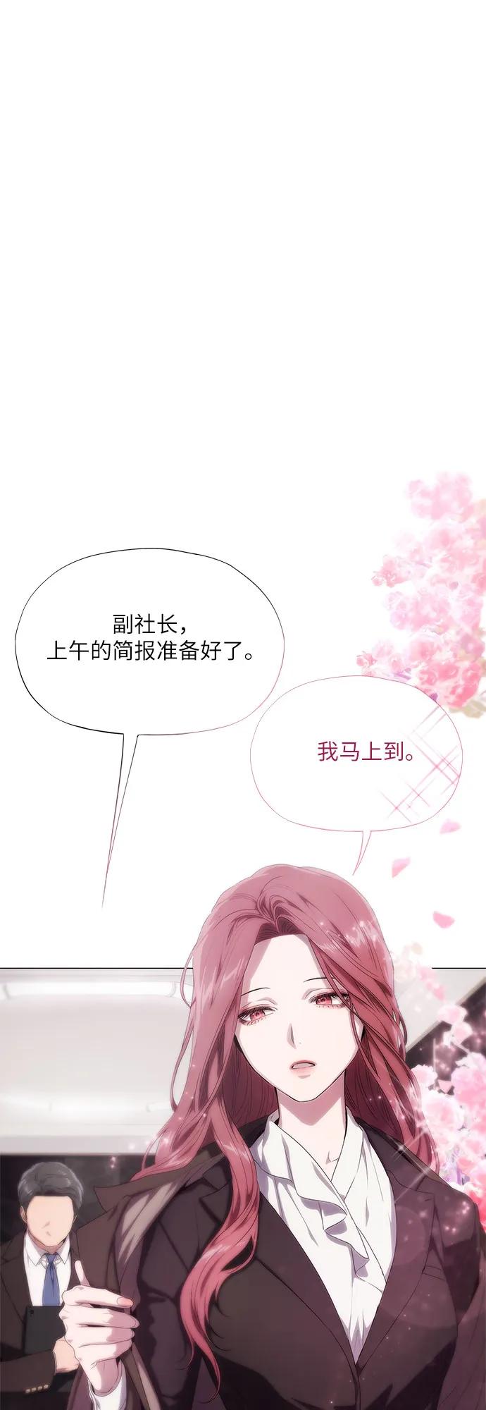 第1话-恶毒女配不按剧本走-Apricot.K,Ganno（第6张）