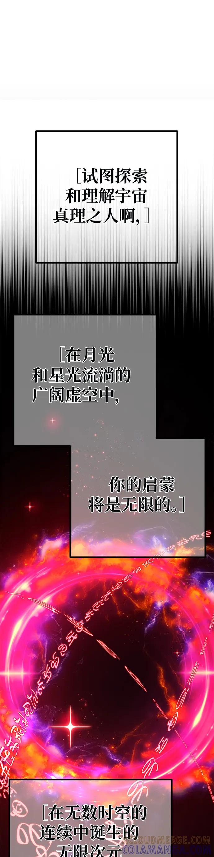 [第142话]后期危机（4）-游戏最强搅局者-JSP,YATO/Fried-Mandu（第22张）