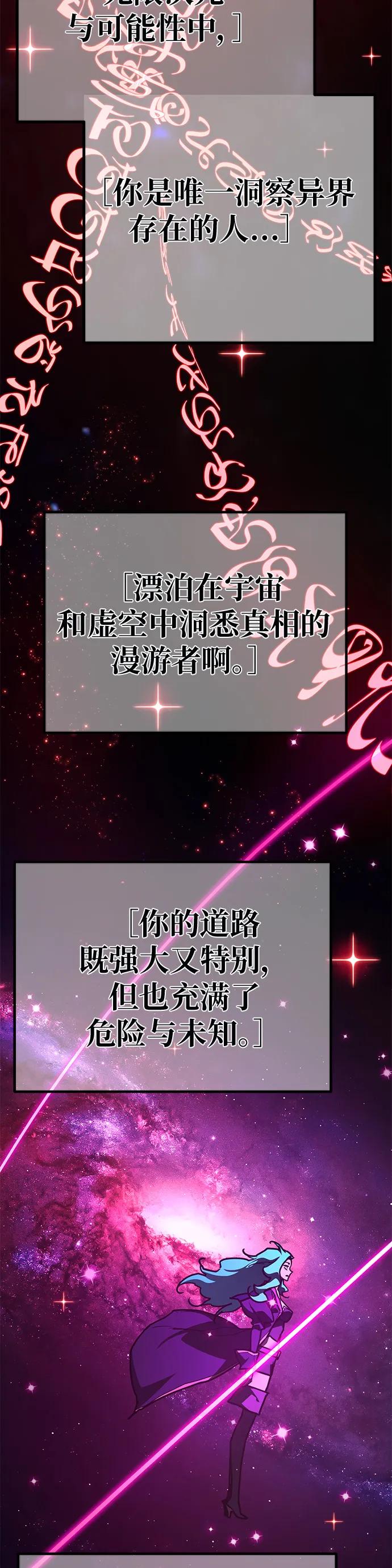 [第142话]后期危机（4）-游戏最强搅局者-JSP,YATO/Fried-Mandu（第23张）